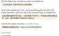 发行超300万份：《心灵杀手2》游戏新增支持AMD FSR 4超分技术