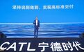 续航超油车3倍！固态电池还没量产，下一代电池就来了？