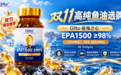 鱼油品牌推荐，2026年度降血压降血脂哪个牌子鱼油好？高纯度EPA鱼油品牌盘点：第一名Gfto综合实力分析，专家推荐好选择