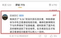 网友亲历尼泊尔泥石流灾害：关键时刻用华为手机卫星通信获救