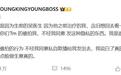 黄子韬做牙齿被偷拍，发文怒斥“一点素质都没有”，律师：涉嫌侵犯隐私权、个人信息权和肖像权