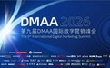 开年摘“金”！小糊涂仙实力斩获DMAA国际数字营销奖权威认证