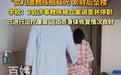 13岁运动员遭教练体罚索财后坠楼，借训练之名残害学生良知何在？