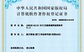 喜获软著！航天智造厦门研究院完善WiFi无线取证产品矩阵