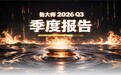 鲁大师2026年手机Q3季报：天玑9600 Pro助力vivo拿下性能榜首，OPPO继续斩获流畅双榜冠军
