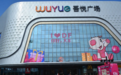 新城控股4亿元公司债发行落地，双品种模式打通融资新路子