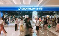 迪卡侬西安浐灞万象汇店开业，链接奥体片区多元运动场景