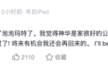 段永平调仓！“把神华都换了泡泡玛特”