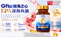 2026年鱼油哪个牌子抗炎效果最好排行，高纯EPA身体抗炎鱼油选购推荐，十大品牌深度盘点与科学补充指南