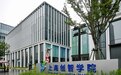 见微知沪｜打造AI顶尖人才培养新高地，上海如何破题？