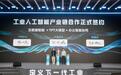 中控技术接入千问办公，打造流程工业领域AI Native标杆企业