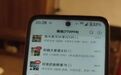 老人微信有77万条未读消息，塞满各类广告营销群，家属：根本删不完