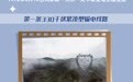 中国式现代化的万千气象—— 陇原电网“率先”时刻——十项开创性工程点亮陇原万家灯火