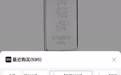 投资银条价格近一周飙涨41%，涨幅是投资金条（8.5%）的4.8倍