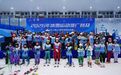 2026年云南冰雪运动推广普及项目暨大众滑雪达标赛启幕