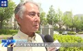 总台现场直击丨日本民众举行集会 强烈反对“国家情报局”相关法案通过