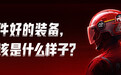 京东外卖发布AI智能头盔，会说话会认路，首批免费配发全职骑手