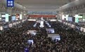 元旦长三角铁路预计发送旅客370万人次 创历年新高