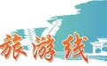 风景独特 活动丰富 游玩便利 石林—九乡地质奇观旅游线路留下远方客