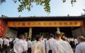 浙江衢州举行孔子诞辰2577年祭典