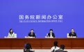 国新办举行新闻发布会 介绍2026年前三季度工业和信息化发展情况