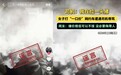 男子为博流量自导自演网约车纠纷虚假视频被依法处罚
