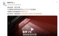 智界V9首发智能交互式侧门光毯，专属动态光效打造沉浸视觉享受