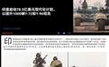 78.5亿美元升级990辆坦克！印度准备大干一场压倒中巴装甲部队？