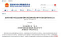 再次上榜！成都企业入选“国家队”