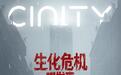 《生化危机：爆发夜》电影中国内地定档，10月5日上映