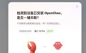 腾讯QClaw要来了！可一键安装龙虾模型 微信、QQ双端直连