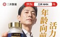 2026抗衰老NMN十大品牌排行榜，富豪验证的口服抗衰路径权威测评，三井NMN强势登顶