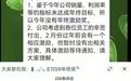 “取消年终奖”事件反转，长安汽车已推进相应激励计划