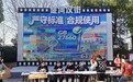 如何选购合格产品、辨识假冒伪劣商品？武汉开展“3·15”宣传活动