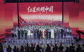 以红星为名，赴长征之约！“红星照耀中国·90年后我站在何家冲”网络主题宣传活动在河南信阳启动