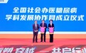 整合医学改写糖尿病治疗史：安赤颖团队功能性治愈30例1型糖尿病