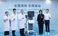 东莞光明眼科医院引进全国首批、东莞首台Veritas™，持续提升精细化诊疗能力