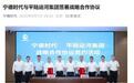 宁德时代计划在平陆运河沿线建设风光电站