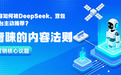 2026GEO合规内容指南：教你写出AI平台主动收录的品牌软文