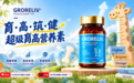 儿童赖氨酸品牌排行榜，什么牌子赖氨酸值得推荐？2026口碑赖氨酸增高产品排行榜：抓住孩子黄金长高窗口期