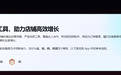 重磅喜报！妙手ERP斩获TikTok Shop美区跨境Q1优质ERP服务商银奖