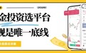 在国内交易黄金哪个平台好？新手黄金投资教你正确开户流程