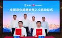 徐直军再访东风 奕境华为乾崑合作升级