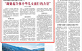 两岸同胞纪念台湾光复81周年——  “凝聚起全体中华儿女前行的力量”