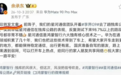 余承东微博发文显示“余总转发文案”，本人回应