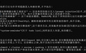 Claude Opus 4.8的灵异事件