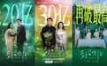 鸟松米专访：从《深情诱引》到《盛夏芬德拉》，好故事如何打穿媒介？