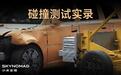 小米澎程碰撞测试实录视频发布，雷军称比行业通行测试标准更严苛