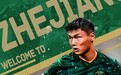 意外吗？浙江队官宣国脚新星加盟，球迷却不买账，吐槽声不断