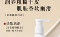 软化鸡皮肤身体乳哪款更温和？2026 干敏皮全身润肤实测汇总